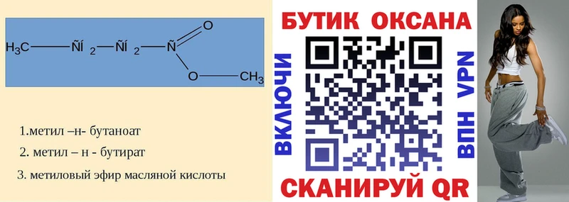 купить  цена  KRAKEN tor  БУТИРАТ BDO 33%  Киреевск 
