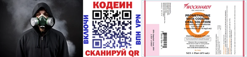купить наркотик  Киреевск  Кодеин напиток Lean (лин) 